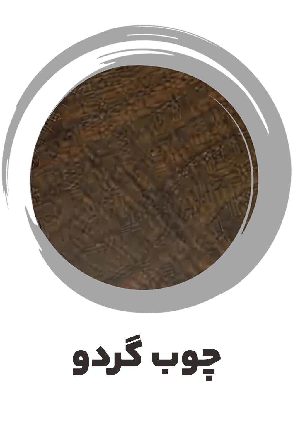 عکس چوب گردو ساز موسوی