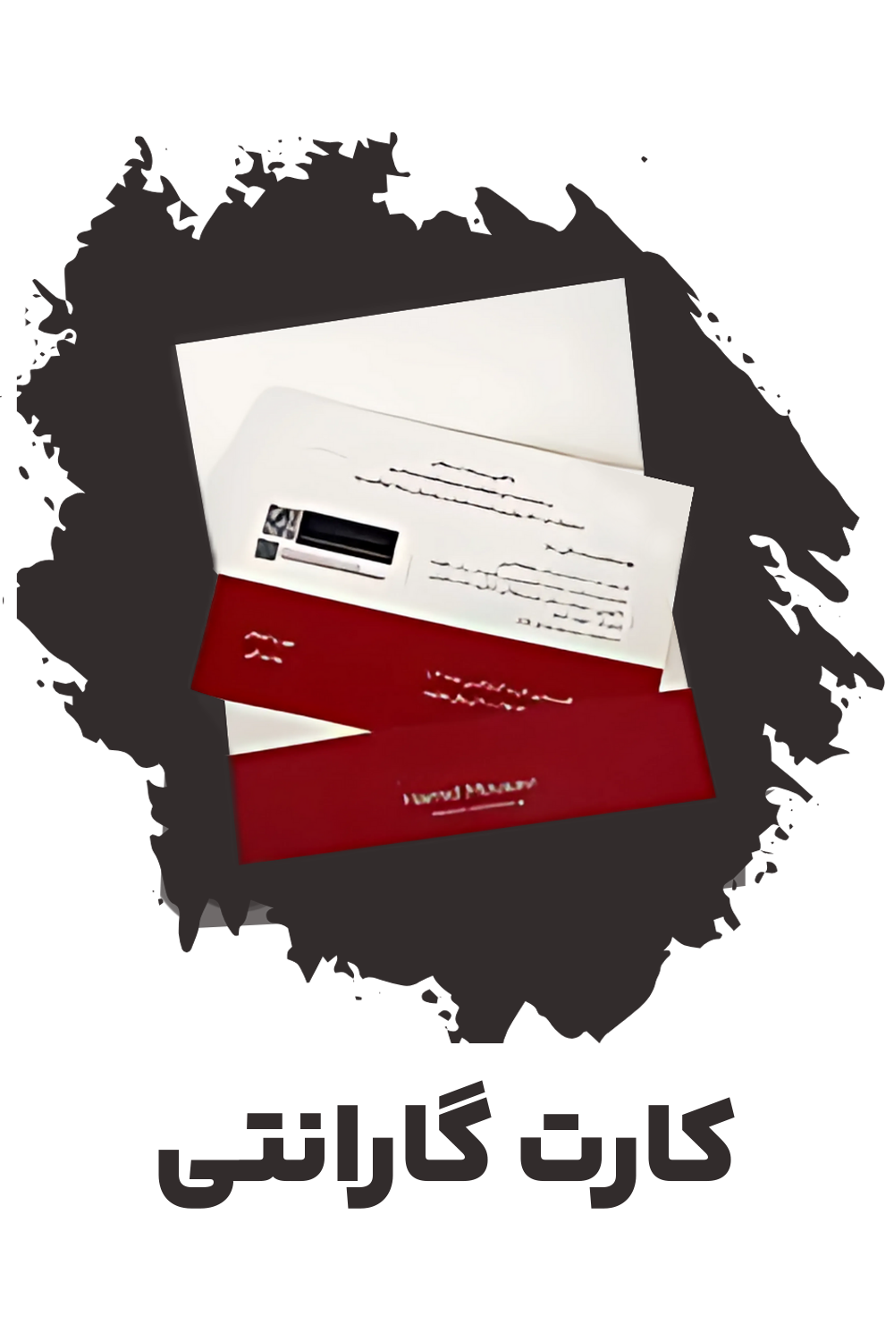 عکس کارت گارانتی