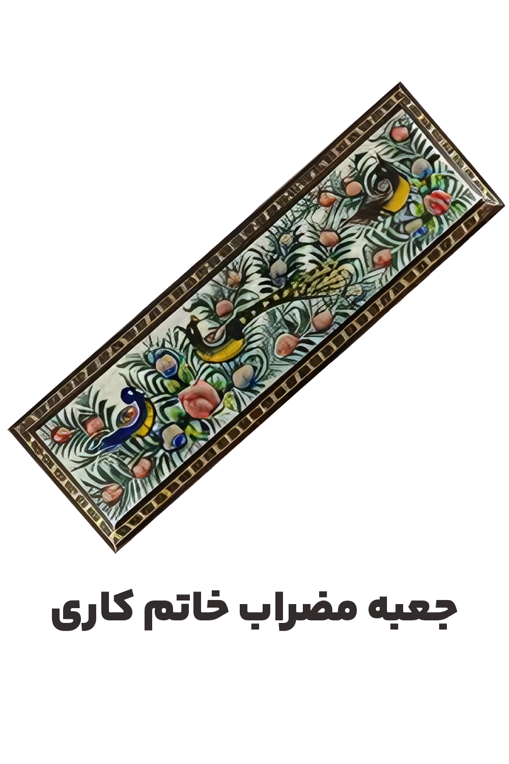 عکس جعبه مضراب خاتم کاری موسوی